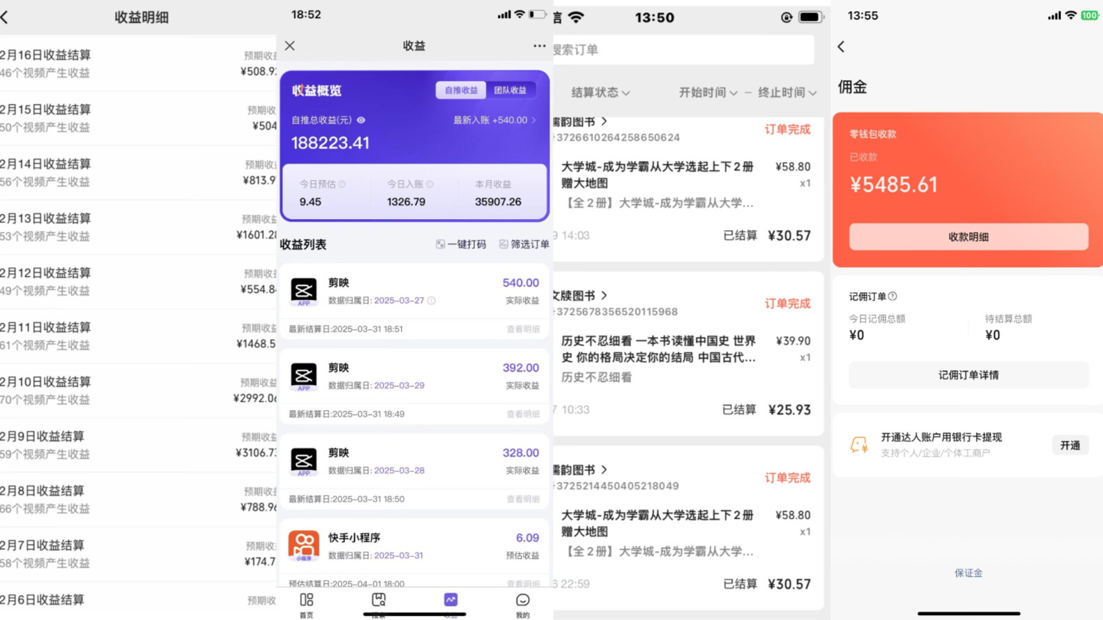 《Ai视频变现风口，一天1.7W，收入无上限，操作简单》插图2