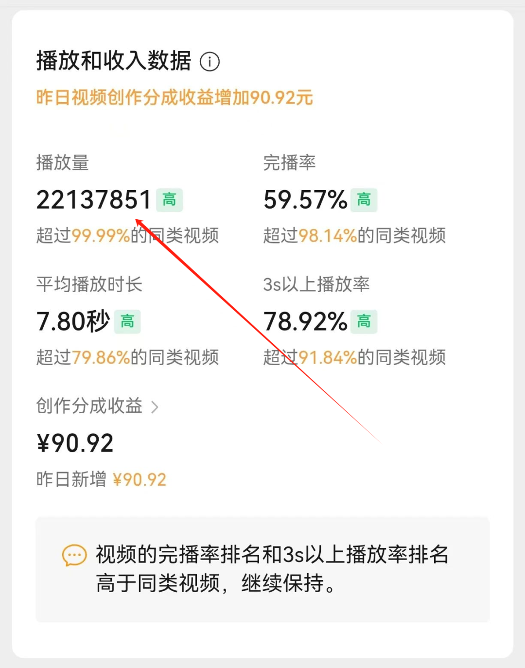 每天只需简单操作,视频号赚钱新大陆,日入过千不是梦,小白轻松上手,亲测实操插图1 每天只需简单操作,视频号赚钱新大陆,日入过千不是梦,小白轻松上手,亲测实操插图1