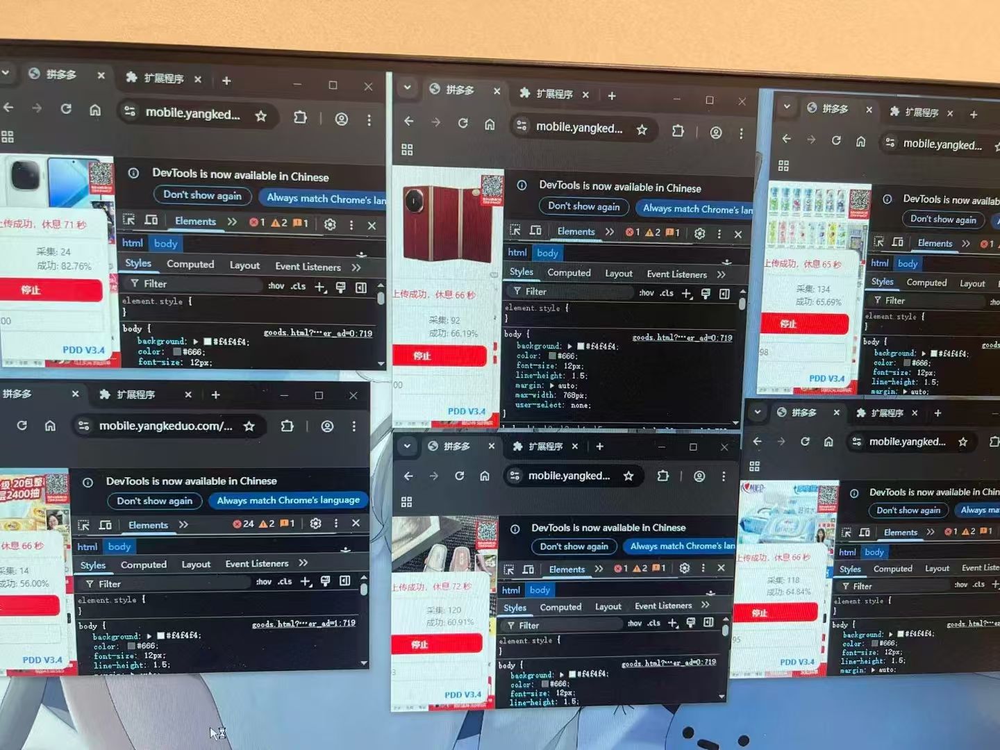电商浏览挂机项目(日入1000+,纯挂机脚本运行)插图1 电商浏览挂机项目(日入1000+,纯挂机脚本运行)插图1