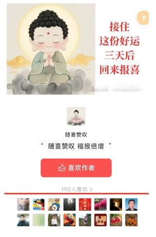 外面卖799的公众号写文章图文得赞赏项目，操作简单，小白看完也能上手插图1