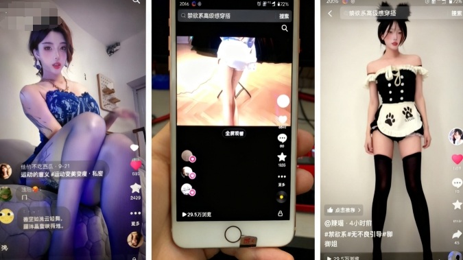 11月最新抖音快手美女起号技术,抖音素材混剪+快手搬运二创插图1 11月最新抖音快手美女起号技术,抖音素材混剪+快手搬运二创插图1