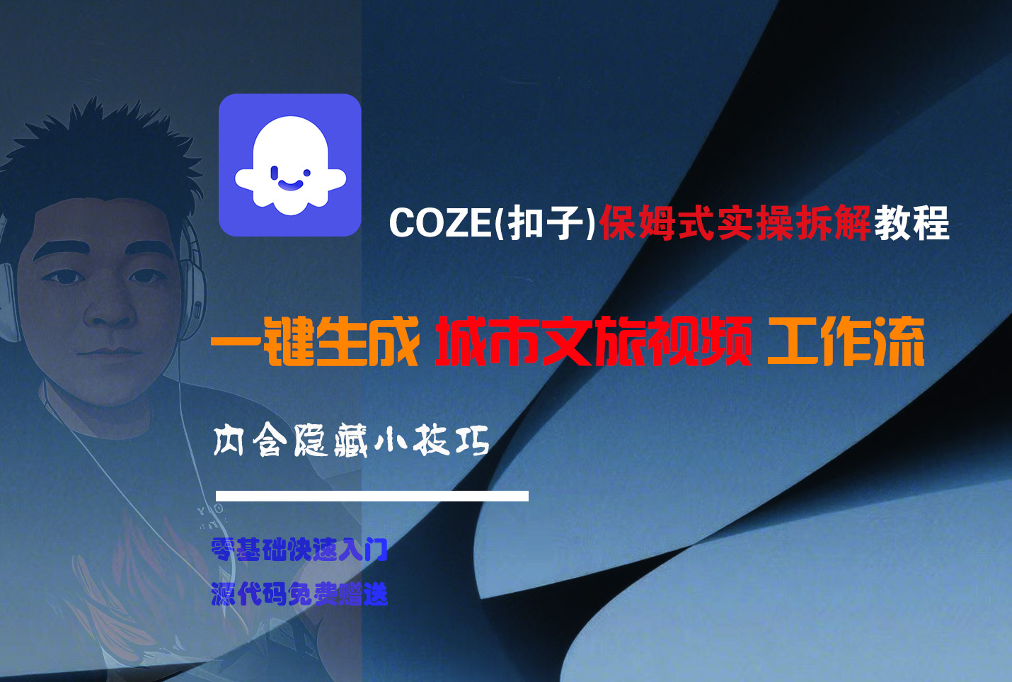 COZE-一键生成城市文旅视频工作流插图