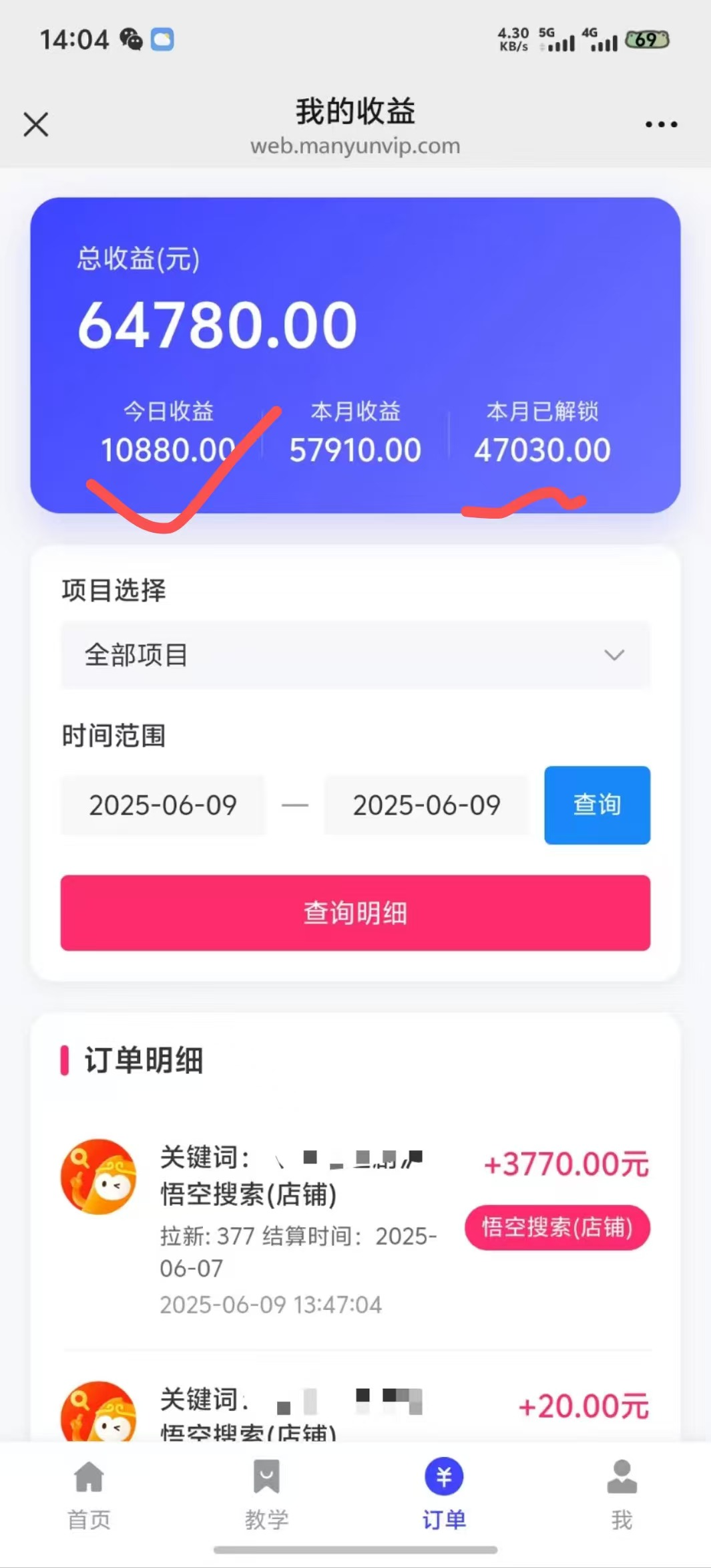 拼多多店铺拉新暴力玩法,保姆级教学,单日可入四位数插图3 拼多多店铺拉新暴力玩法,保姆级教学,单日可入四位数插图3