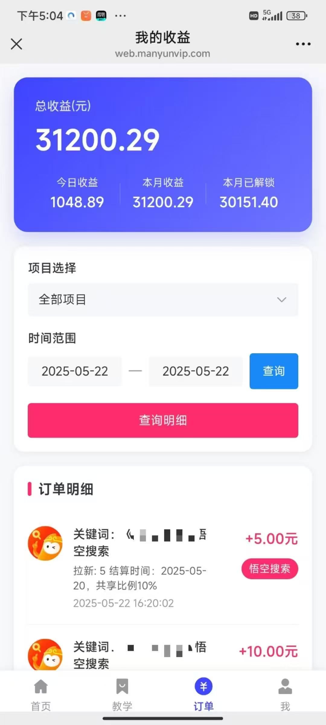 悟空截流拉新,保姆级教学,小白也可以操作插图3 悟空截流拉新,保姆级教学,小白也可以操作插图3
