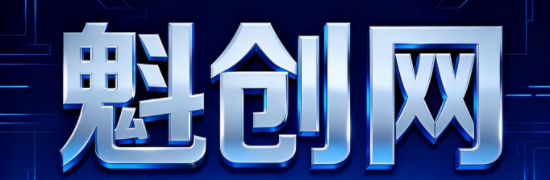 魁创网
