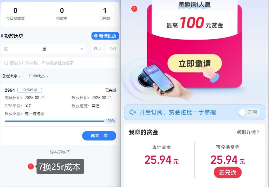 ZFB碰一碰无门槛券_投流助力薅羊毛,实现买水自由~插图1 ZFB碰一碰无门槛券_投流助力薅羊毛,实现买水自由~插图1