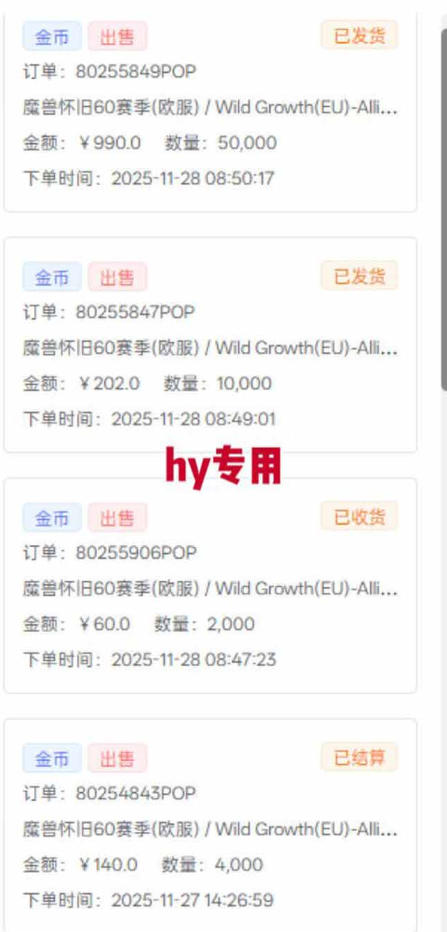 游戏高收益项目，长期稳定，日收1k+，全自动解放双手，无需复杂操作【揭秘】插图2