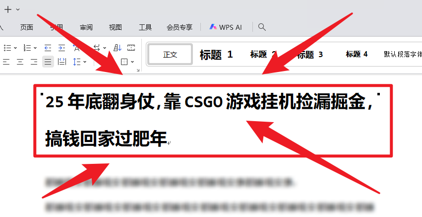 25年底翻身仗，靠CSGO游戏挂机捡漏掘金，搞钱回家过肥年插图