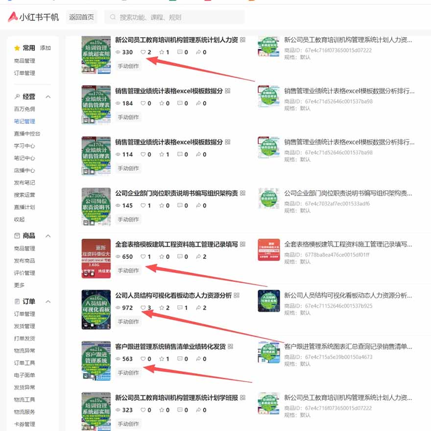 (16621期)小红书虚拟店矩阵2.0,全自动化AI发笔记(共35节,照抄照做)插图1 (16621期)小红书虚拟店矩阵2.0,全自动化AI发笔记(共35节,照抄照做)插图1