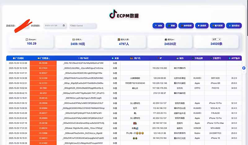 (16440期)2025风口项目,稳定收入,可保障,小白可入插图2 (16440期)2025风口项目,稳定收入,可保障,小白可入插图2