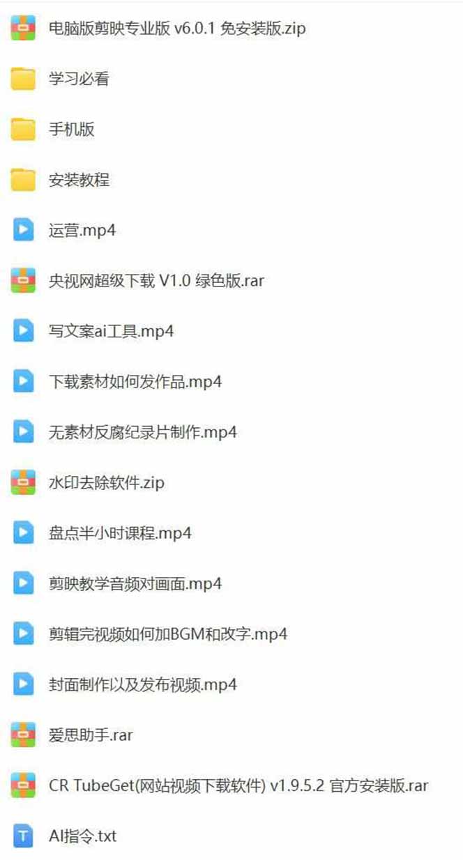 （15992期）AI大案纪实短视频制作课，文案生成+剪辑教学+伙伴计划，单条收益7-10元插图3