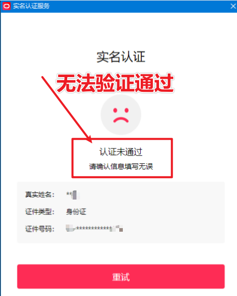 直播伴侣过人L无法通过,电脑直播伴侣人L方案,自测插图1 直播伴侣过人L无法通过,电脑直播伴侣人L方案,自测插图1
