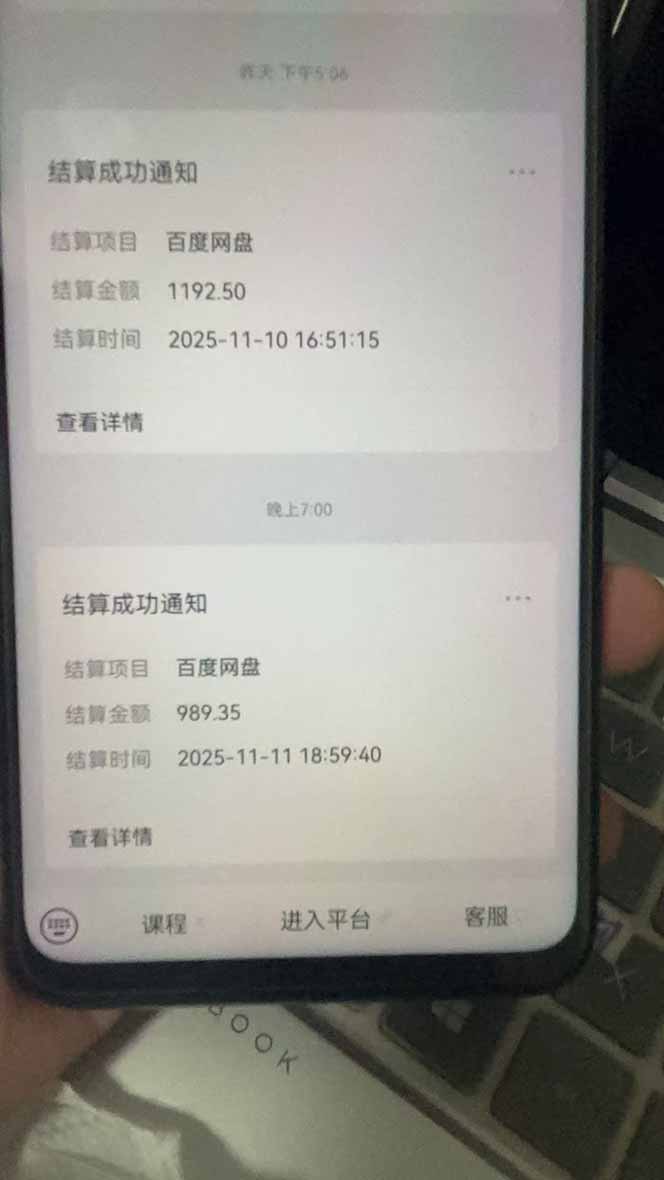 (16565期)百度ai智能体·网盘拉新躺赚教程2.0:单日收益高达1800元,30收入15w+插图3 (16565期)百度ai智能体·网盘拉新躺赚教程2.0:单日收益高达1800元,30收入15w+插图3