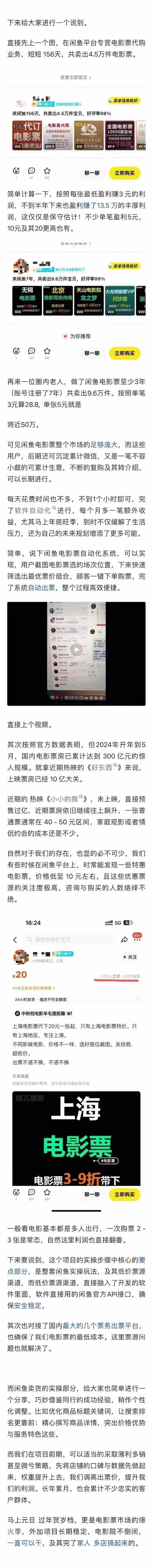 闲鱼蓝海赛道,客户刚需产品,新人轻松上手,月入2w+蓝海赛道,长久可做插图1 闲鱼蓝海赛道,客户刚需产品,新人轻松上手,月入2w+蓝海赛道,长久可做插图1