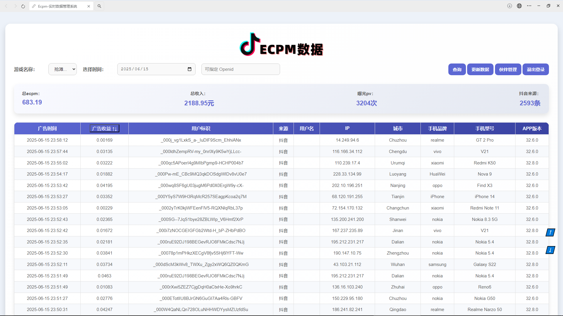 抖音小游戏,日收益2000+暴利逆袭插图1 抖音小游戏,日收益2000+暴利逆袭插图1