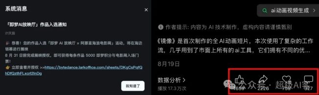 付费文章:最近全网疯传的《镜像》AI动画短片,高阶教程来了插图2 付费文章:最近全网疯传的《镜像》AI动画短片,高阶教程来了插图2