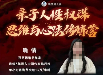 亲子人性权谋思维与心法修炼营，不用卷娃，不用鸡娃插图