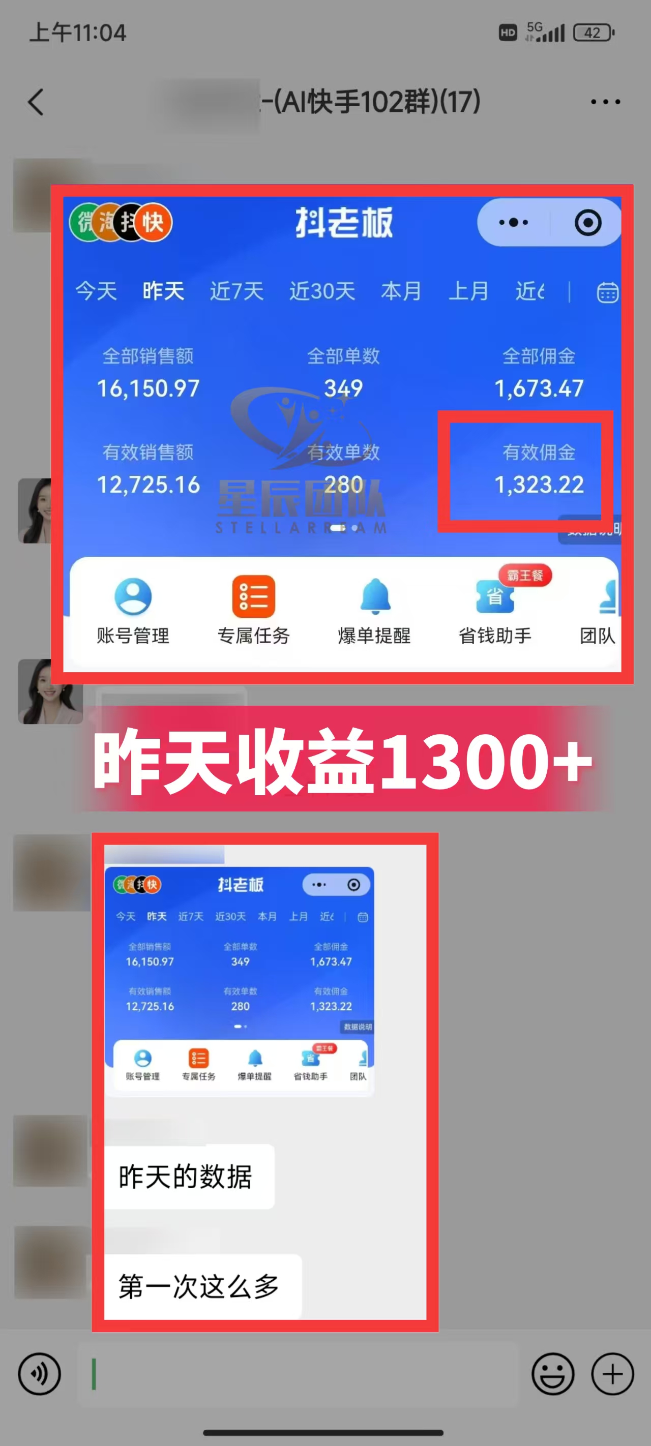 快手小店代发短视频掘金,你只提供账号,全程我们代运营,单号日入300+轻轻松松!插图3 快手小店代发短视频掘金,你只提供账号,全程我们代运营,单号日入300+轻轻松松!插图3