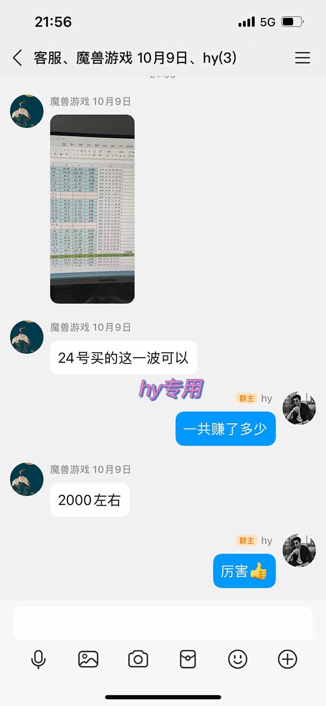 游戏副业兼职挂机项目，日入1000+，小白轻松入手！插图3