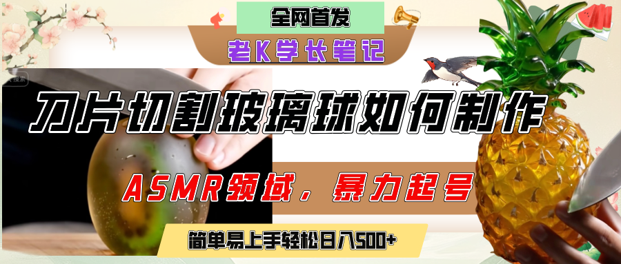 用AI制作刀片切割金属水果的视频，狂揽20万点赞，发布抖音涨粉引流变现，轻松日赚500+插图