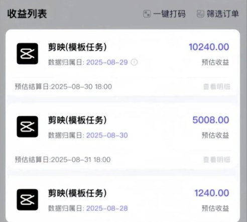 剪映模板拉新项目,操作简单,人人可做,转化高,8米一单,一天收益1k+插图1 剪映模板拉新项目,操作简单,人人可做,转化高,8米一单,一天收益1k+插图1