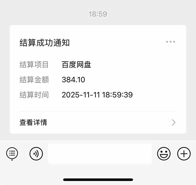 (16565期)百度ai智能体·网盘拉新躺赚教程2.0:单日收益高达1800元,30收入15w+插图8 (16565期)百度ai智能体·网盘拉新躺赚教程2.0:单日收益高达1800元,30收入15w+插图8