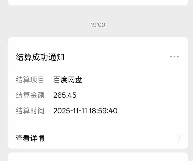 (16565期)百度ai智能体·网盘拉新躺赚教程2.0:单日收益高达1800元,30收入15w+插图13 (16565期)百度ai智能体·网盘拉新躺赚教程2.0:单日收益高达1800元,30收入15w+插图13