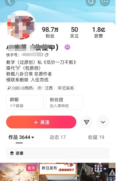 快手百万粉丝博主快手一刀不剪无脑搬运技术，几分钟就能搞定一条作品，条条过同框插图1