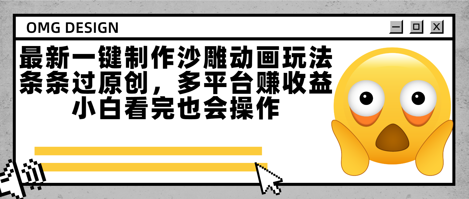 最新一键制作沙雕动画玩法,条条过原创多平台赚收益,小白看完也会操作插图 最新一键制作沙雕动画玩法,条条过原创多平台赚收益,小白看完也会操作插图