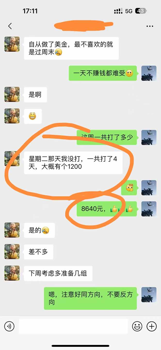 (15748期)美金对冲创业项目,日收益1000-3000,小众暴力项目稳定运行8年插图3 (15748期)美金对冲创业项目,日收益1000-3000,小众暴力项目稳定运行8年插图3