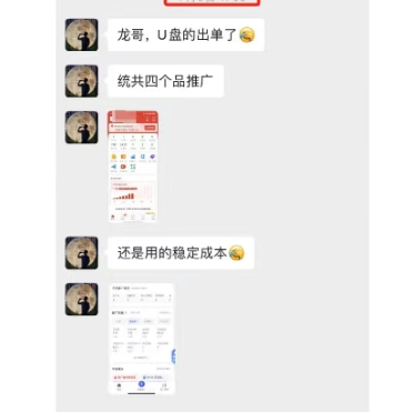 虚拟陪跑第二期,冷门优盘虚拟玩法,不违规,利润可观插图3 虚拟陪跑第二期,冷门优盘虚拟玩法,不违规,利润可观插图3