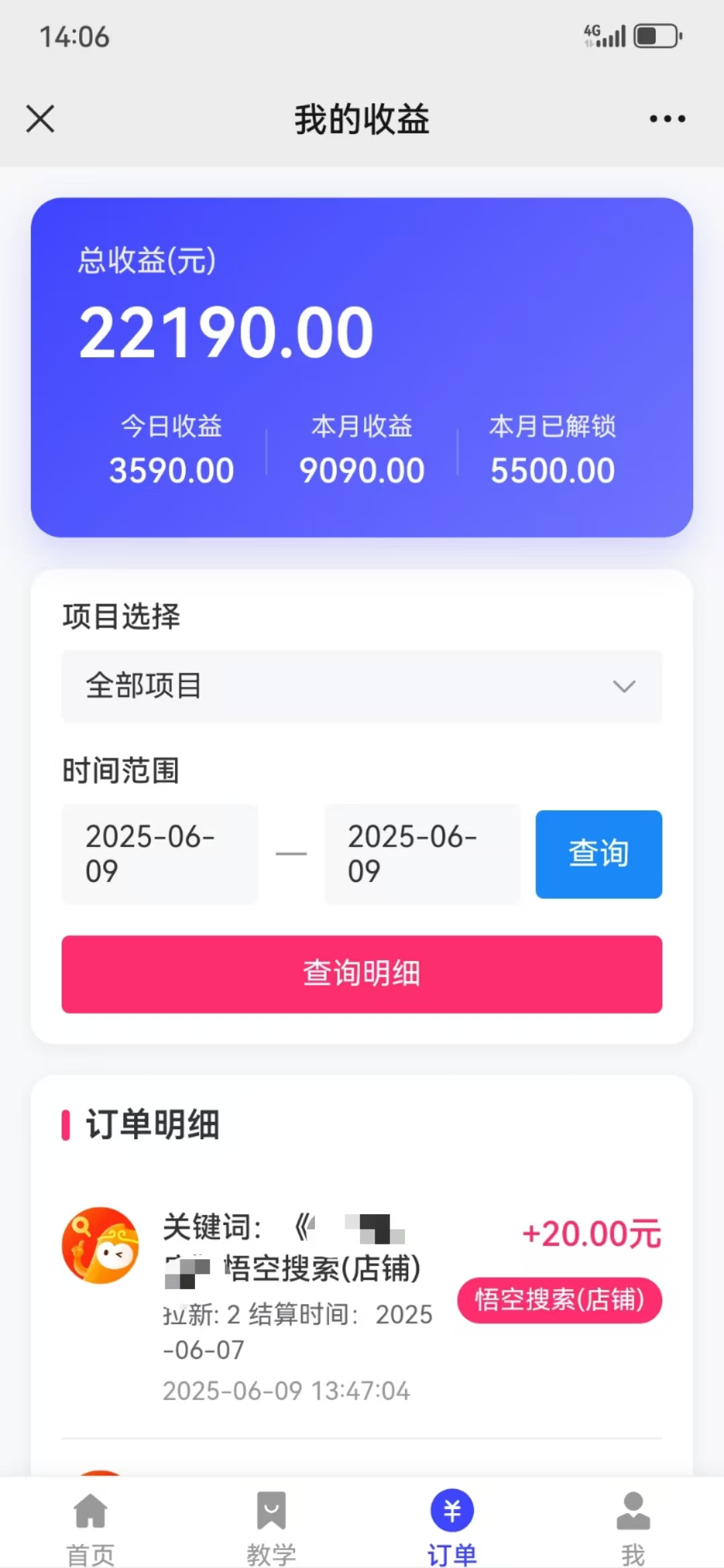 拼多多店铺拉新暴力玩法,保姆级教学,单日可入四位数插图4 拼多多店铺拉新暴力玩法,保姆级教学,单日可入四位数插图4