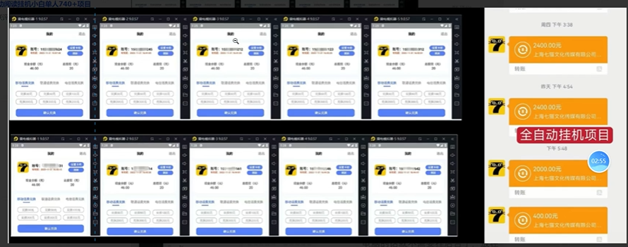 七猫小说无脑挂及单账号月入8000+，，可无限矩阵放大，附赠微信最新零撸挂机玩法！插图2