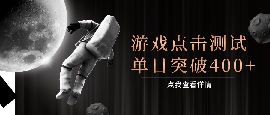 闪电游,知名游戏整合平台,项目背靠大厂,运行稳定,项目操作简单,无需专业知识。支持多窗口同时运行,高效利用电脑资源进行灵活多开,突破收益单日点击测试400+插图 闪电游,知名游戏整合平台,项目背靠大厂,运行稳定,项目操作简单,无需专业知识。支持多窗口同时运行,高效利用电脑资源进行灵活多开,突破收益单日点击测试400+插图