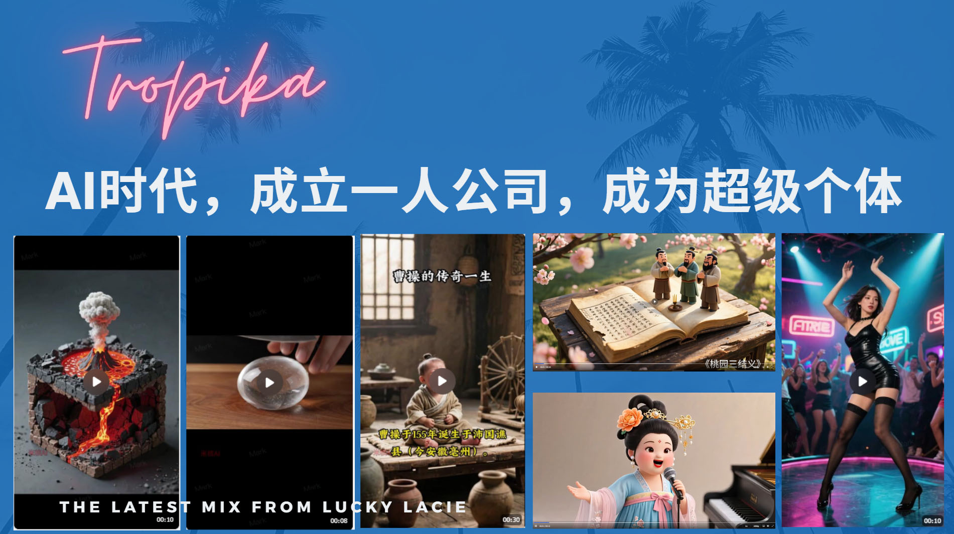 AI时代，成立一人公司成为超级个体，coze系统课插图