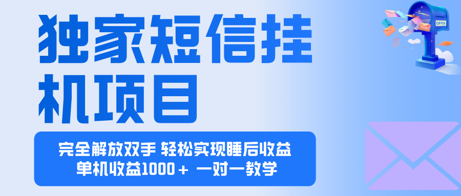 (16393期)2025全新电脑挂机项目 操作简单,单机当天收益1000+,收益无上限,可…插图 (16393期)2025全新电脑挂机项目 操作简单,单机当天收益1000+,收益无上限,可…插图
