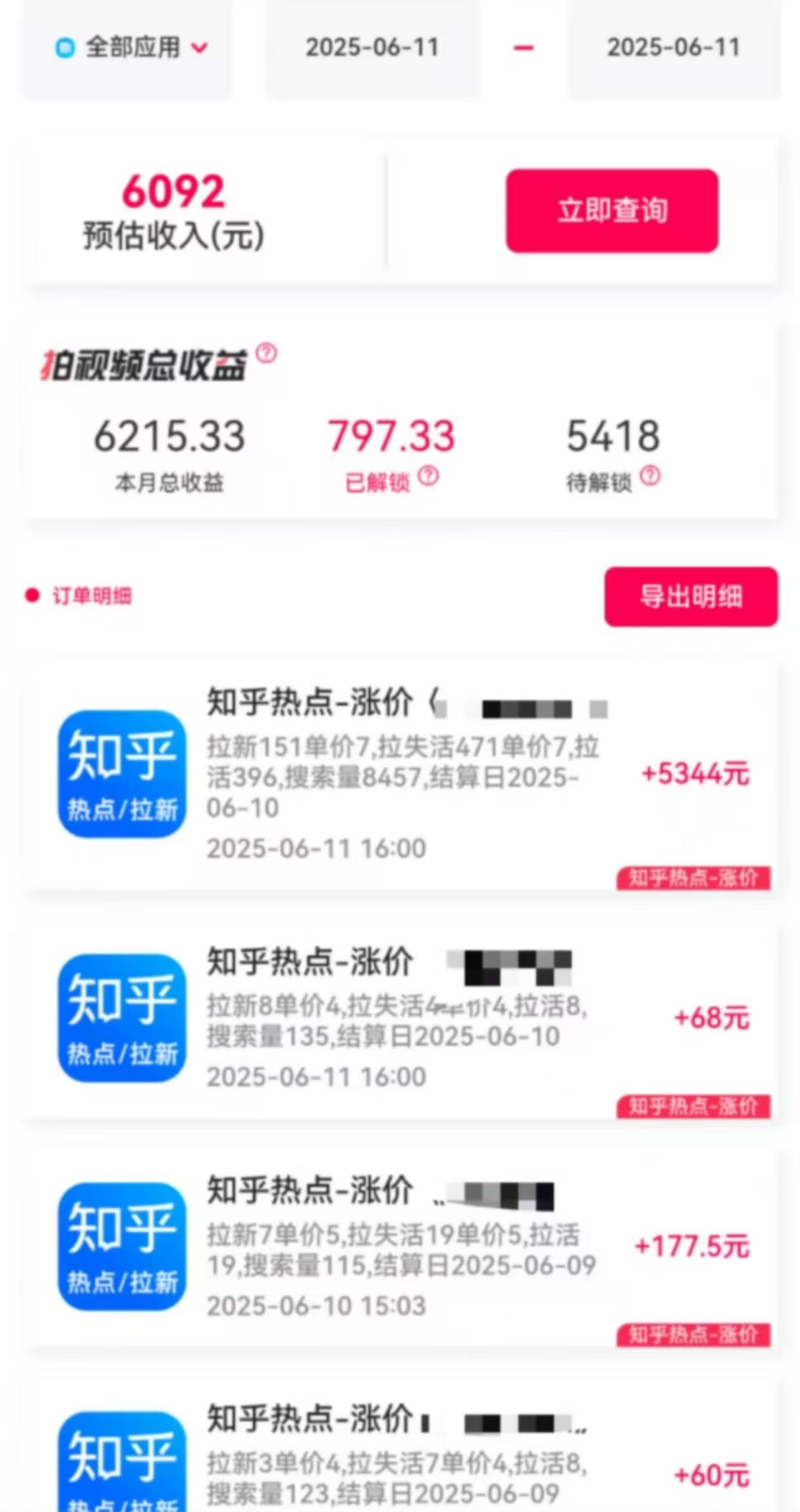 最新知乎热点拉新，保姆级玩法，单日轻松日入三位数插图2