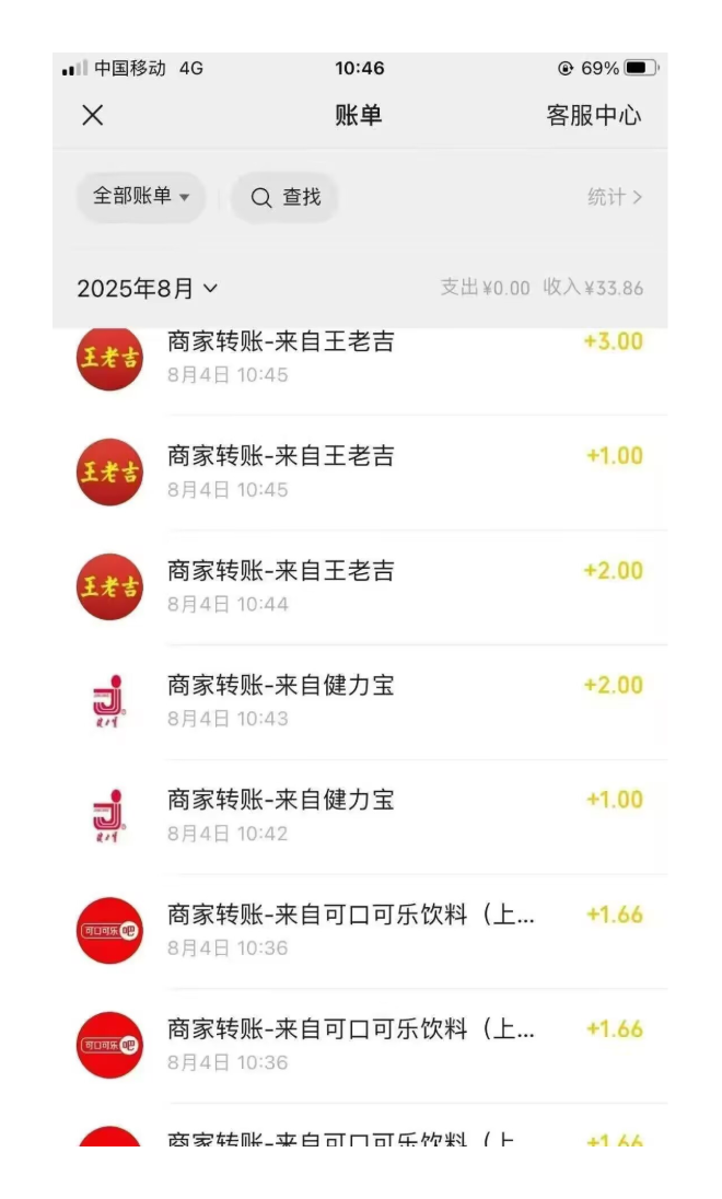 手机扫一下瓶盖,轻松日入200+插图1 手机扫一下瓶盖,轻松日入200+插图1