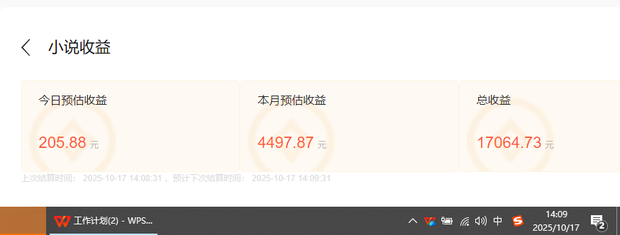 (16305期)小说创作者撸稿费搬砖玩法,单机每天300+小白也能轻松月入过万的保姆级…插图2 (16305期)小说创作者撸稿费搬砖玩法,单机每天300+小白也能轻松月入过万的保姆级…插图2