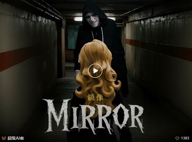 付费文章:最近全网疯传的《镜像》AI动画短片,高阶教程来了插图3 付费文章:最近全网疯传的《镜像》AI动画短片,高阶教程来了插图3