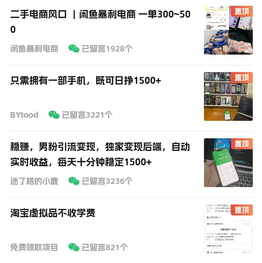 视频号掘金赛道：鲁迅名言单日变现400＋插图2