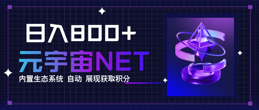 (15921期)全新手游整合平台《元宇宙》内置生态系统,一次打开多端窗口,同时试玩…插图 (15921期)全新手游整合平台《元宇宙》内置生态系统,一次打开多端窗口,同时试玩…插图