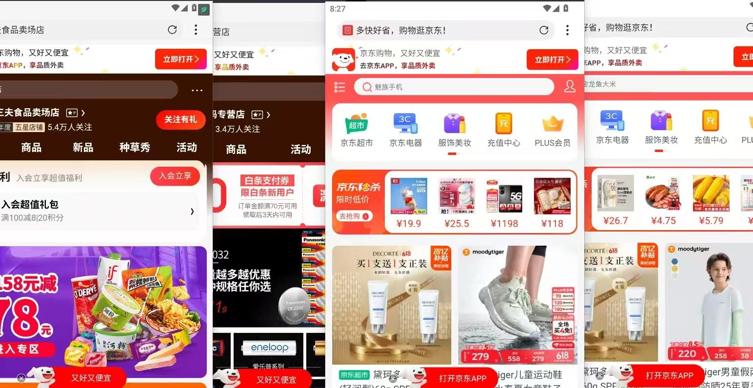 电商浏览挂机项目(日入1000+,纯挂机脚本运行)插图4 电商浏览挂机项目(日入1000+,纯挂机脚本运行)插图4
