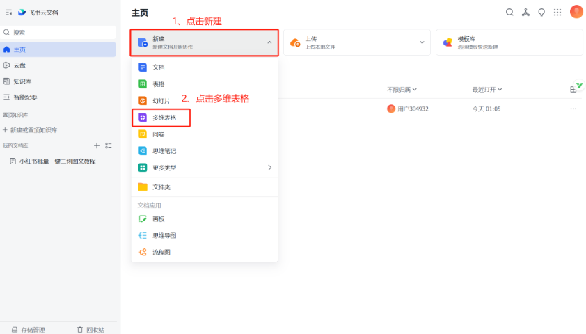 小红书笔记图文批量创作全攻略,新手也能轻松搞定!插图 小红书笔记图文批量创作全攻略,新手也能轻松搞定!插图