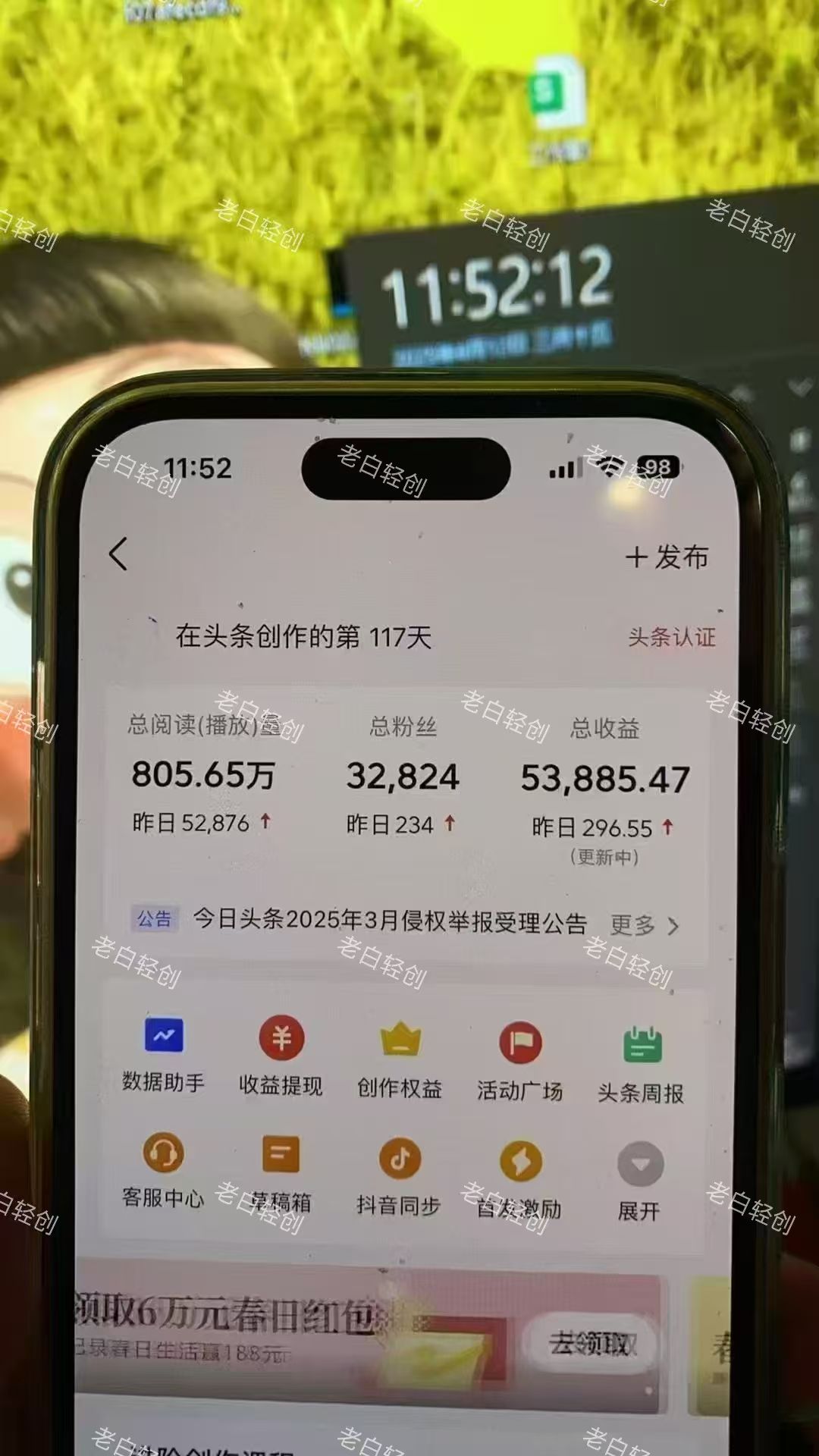 揭秘头条问答新玩法！结合deepseek高效答题，轻松日入1000+插图1