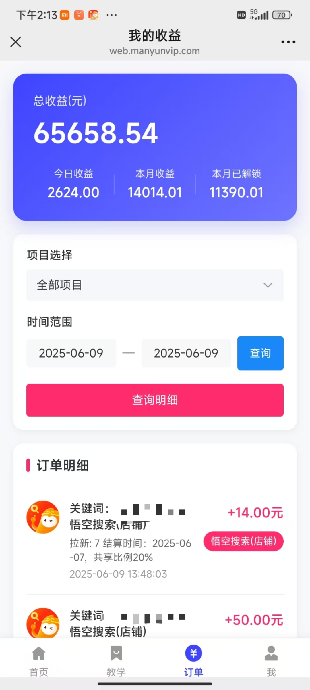 拼多多店铺拉新暴力玩法,保姆级教学,单日可入四位数插图2 拼多多店铺拉新暴力玩法,保姆级教学,单日可入四位数插图2