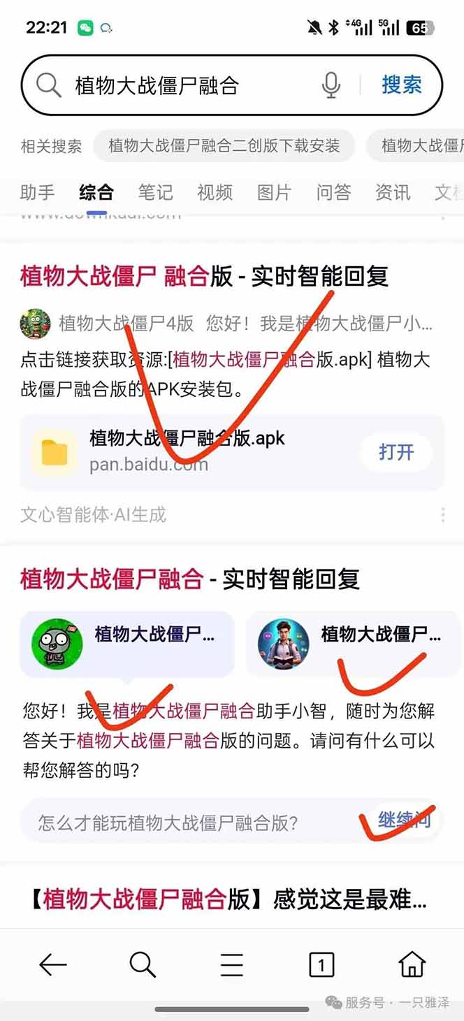 (16565期)百度ai智能体·网盘拉新躺赚教程2.0:单日收益高达1800元,30收入15w+插图2 (16565期)百度ai智能体·网盘拉新躺赚教程2.0:单日收益高达1800元,30收入15w+插图2