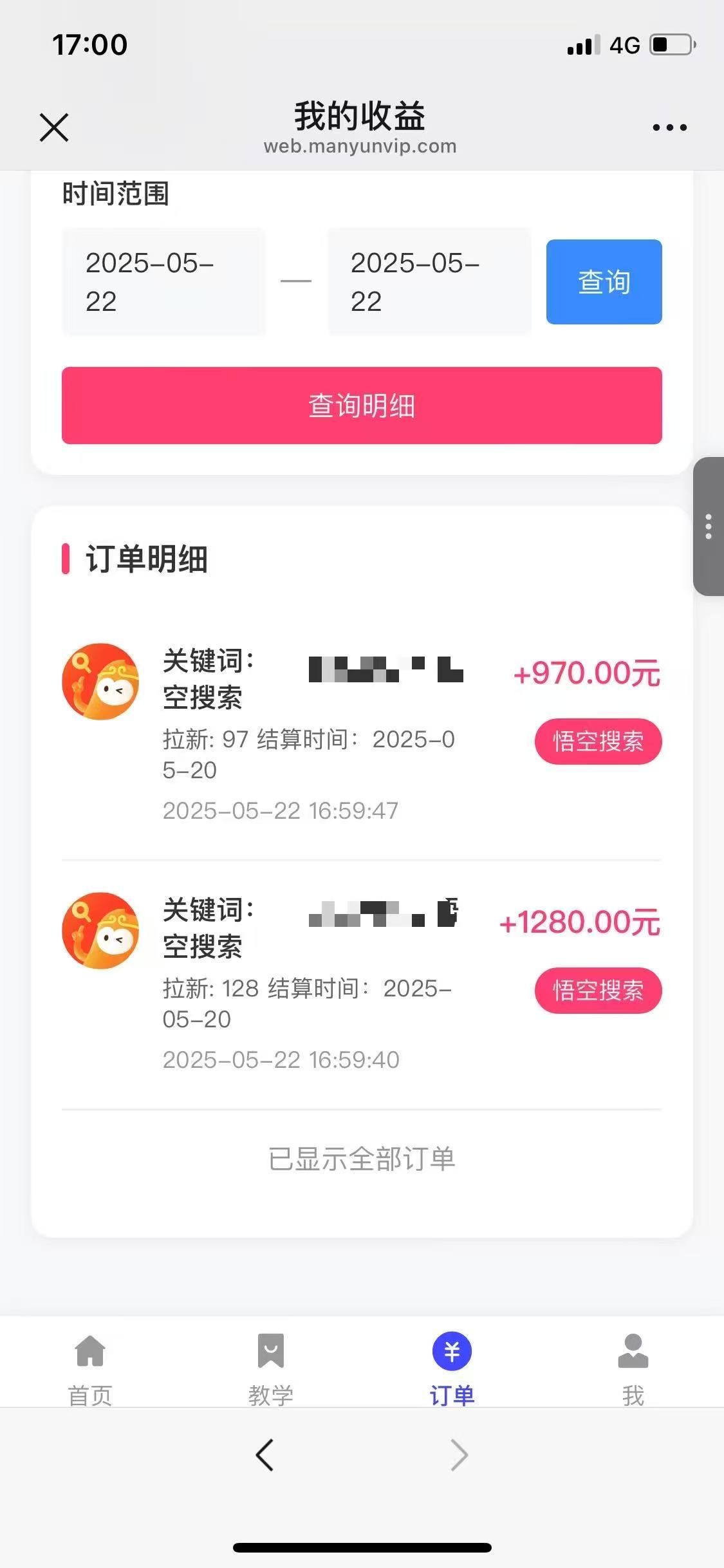 悟空截流拉新,保姆级教学,小白也可以操作插图1 悟空截流拉新,保姆级教学,小白也可以操作插图1