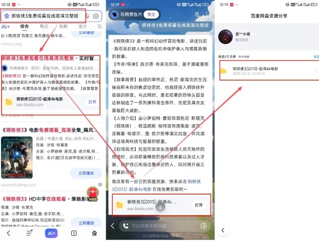 网盘拉新项目之百度Ai智能体玩法,0成本撬动千万免费流量,被动收入,一天变现1k+插图1 网盘拉新项目之百度Ai智能体玩法,0成本撬动千万免费流量,被动收入,一天变现1k+插图1