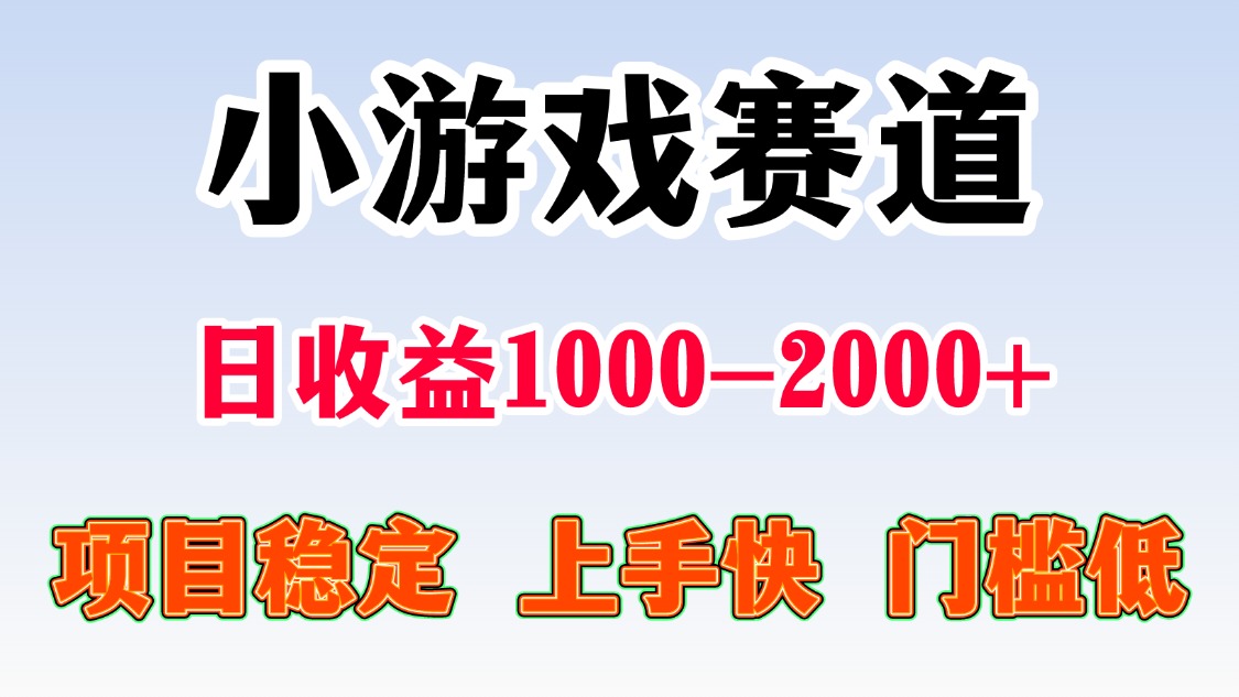(15676期)一天收益1000-2000+ 稳定项目插图 (15676期)一天收益1000-2000+ 稳定项目插图